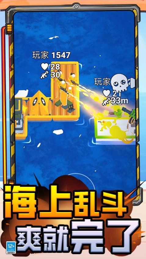 岛屿战争手游图2