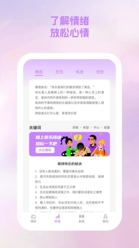 闻桥月app图3