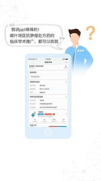 识现app图3