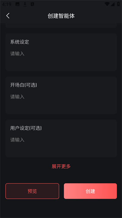 织语AI图1