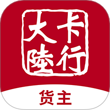卡行货主安卓版图标