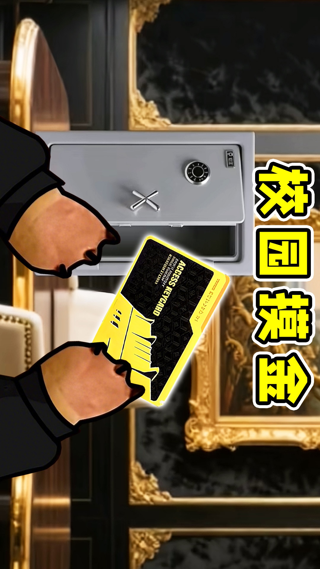 校园摸金突围游戏图2