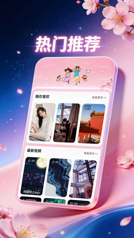 免费壁纸通app