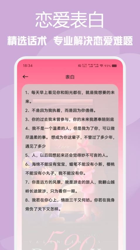 pop软件图2