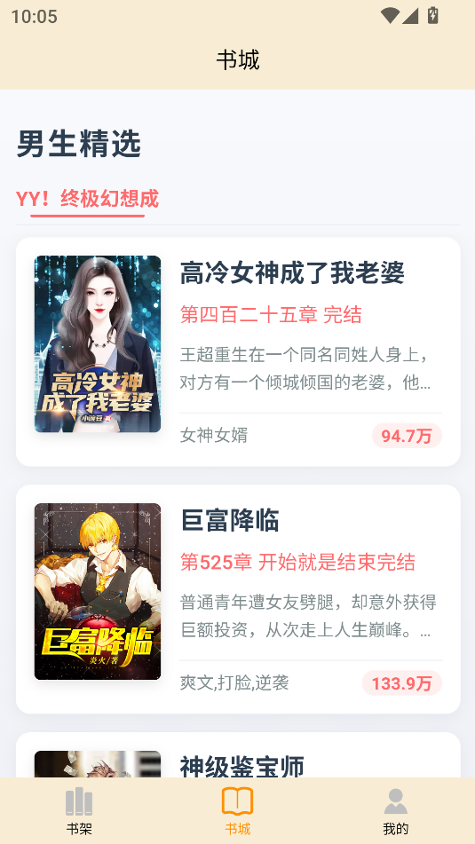页启读物app