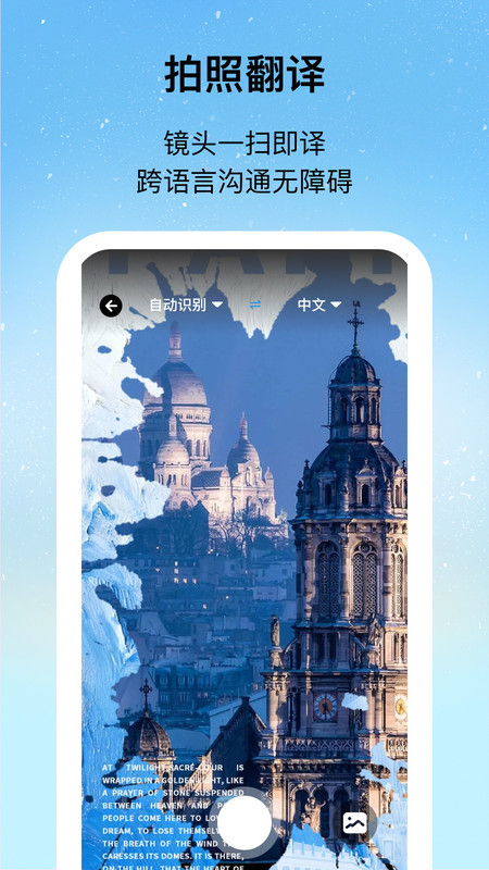 随身速扫描app图3