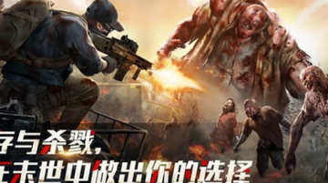 亡灵丧尸杀手游戏
