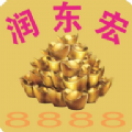 润东宏安卓版图标