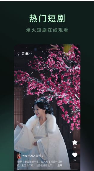 木叶免费短剧老版本图1