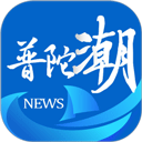 普陀潮软件图标