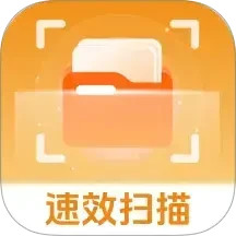 速效扫描app图标