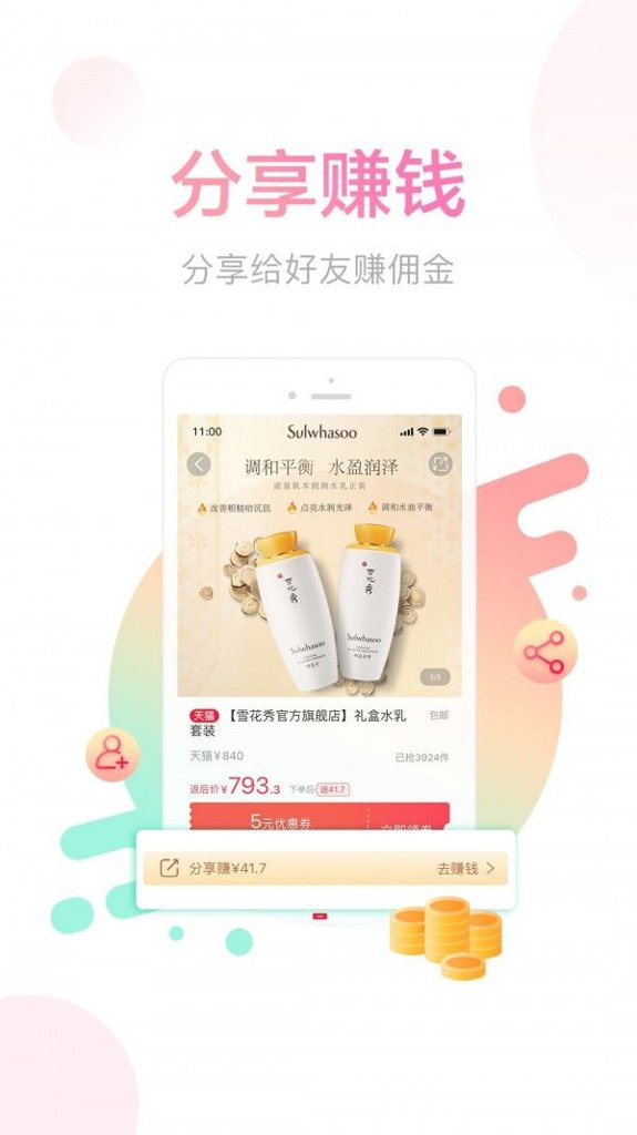 惠大全软件图3