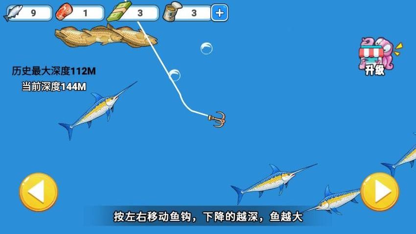 刮鱼鳞高手游戏图3