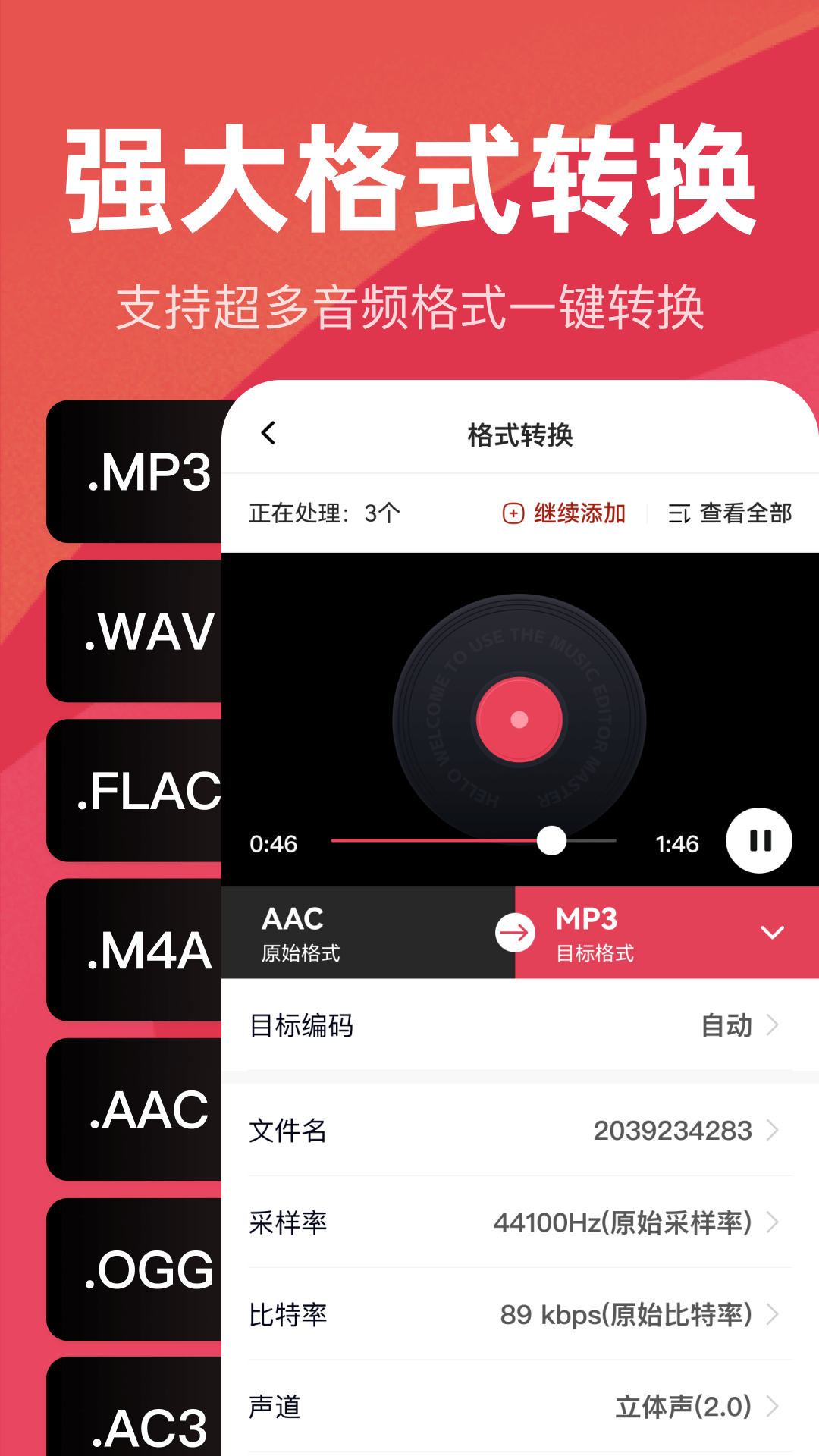 口袋格式通app图3