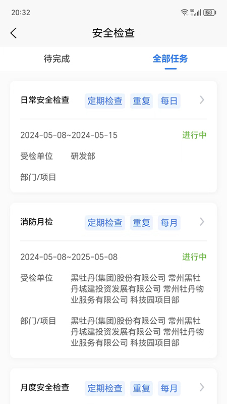 牡丹智安app图1