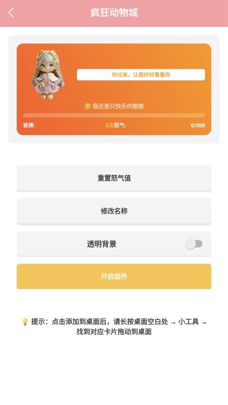 我的宠物app图2