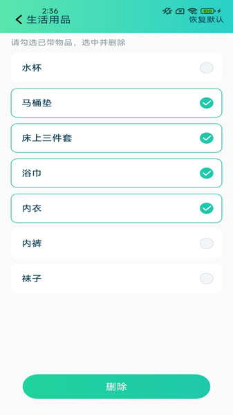 悠行山水地图app图2
