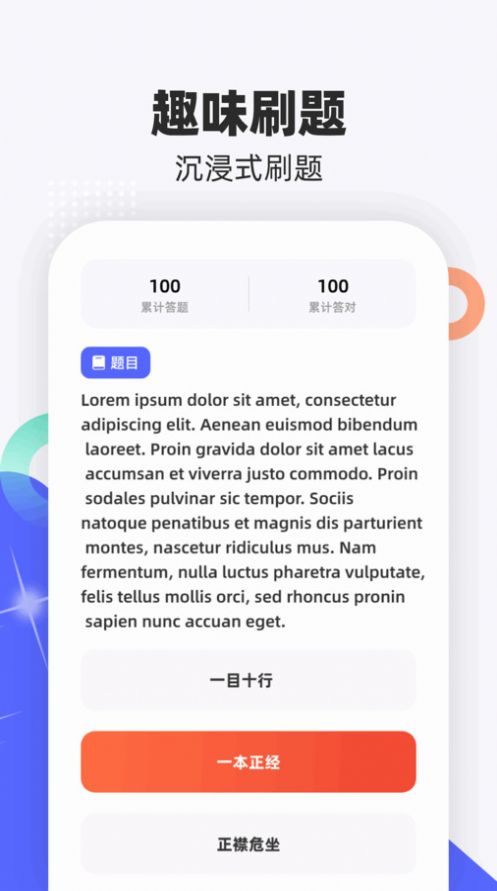 熊猫乐刷最新版图3