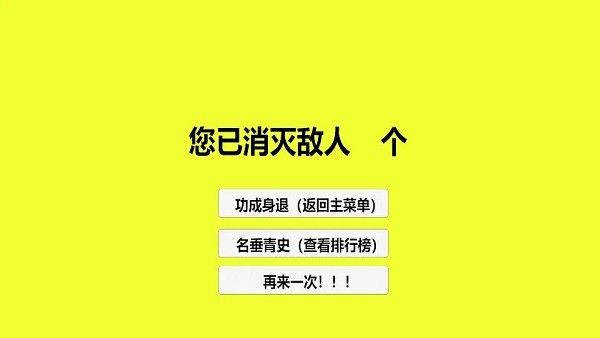 潜艇对决游戏图3