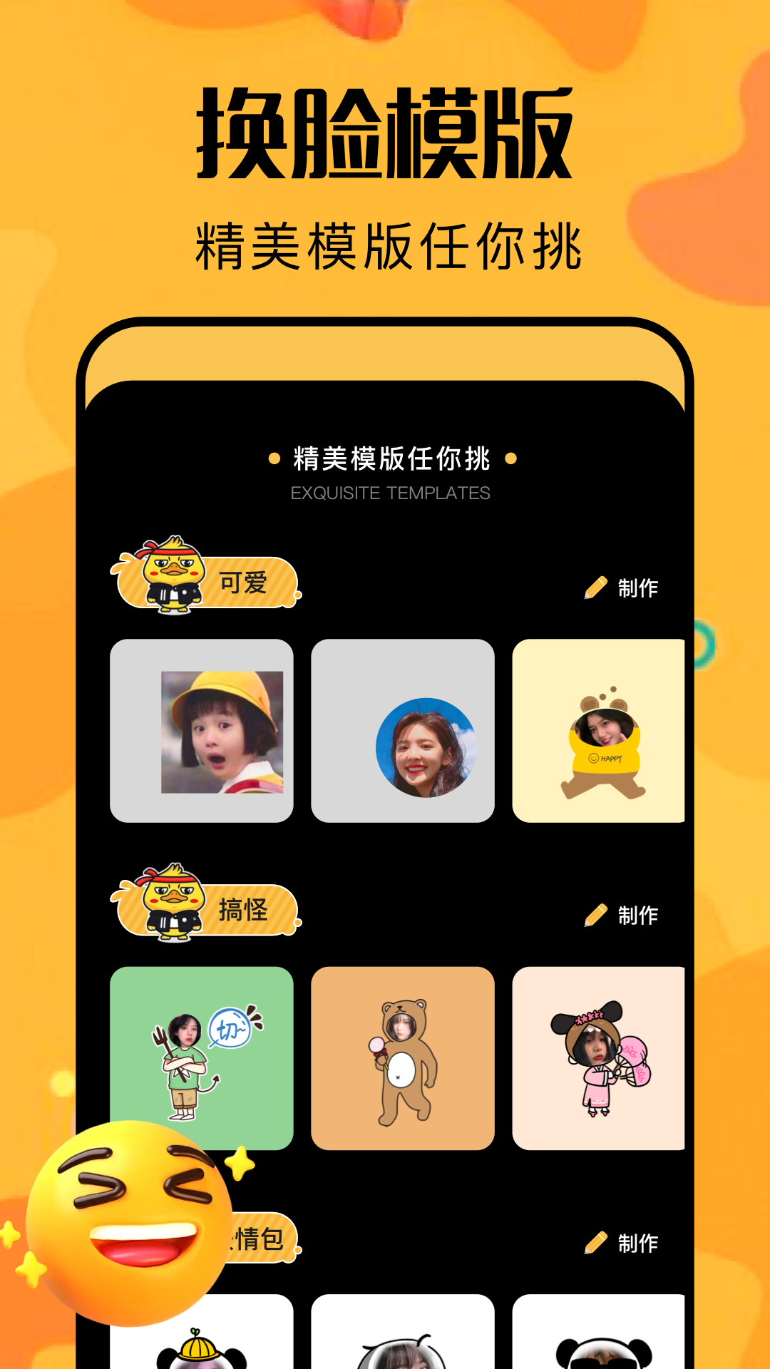 魔法师计划app图3