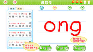 我爱拼音游戏图3
