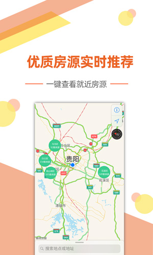 艾米租房app图3