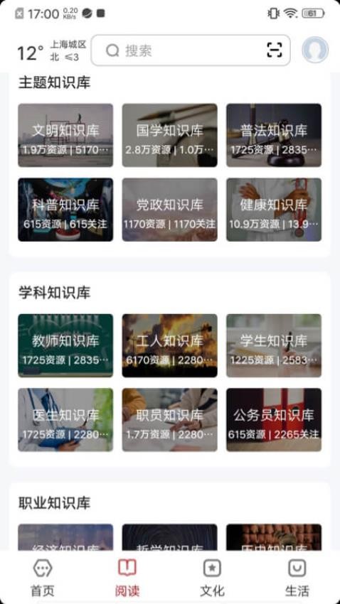 数字上海app