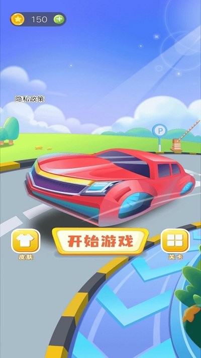 停车场大神游戏图2