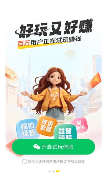 99试玩最新版图3