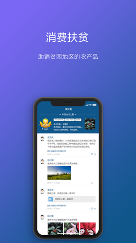 渝扶通app图3