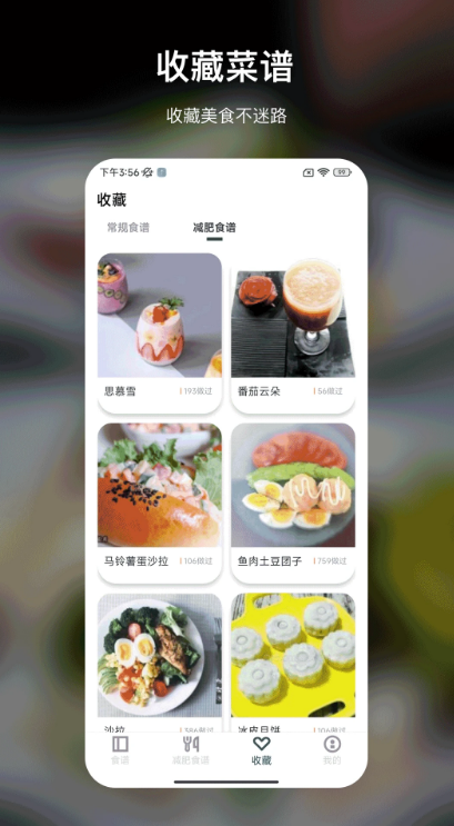 小镇浪漫餐厅app图3