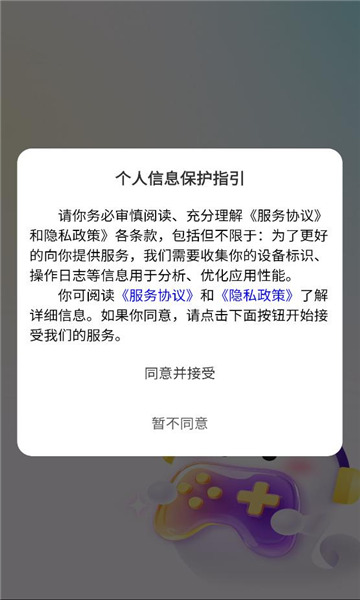搭岛手机版图2