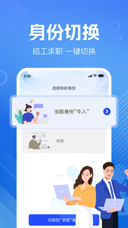 附近找日结零工app图4