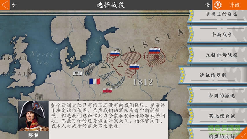 帝国的荣光游戏图3