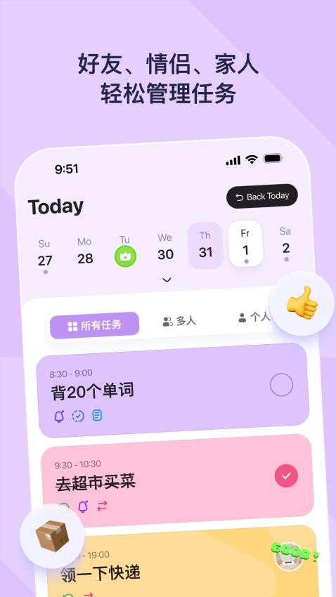 DuoDo手机版