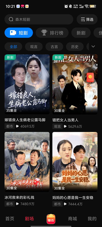 森木短剧app图3