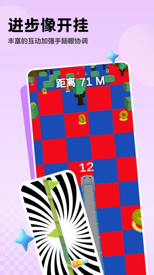 免费弱视系统app图4