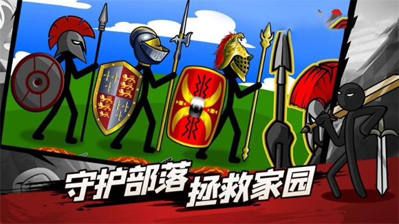 火柴人荣耀联盟游戏图1