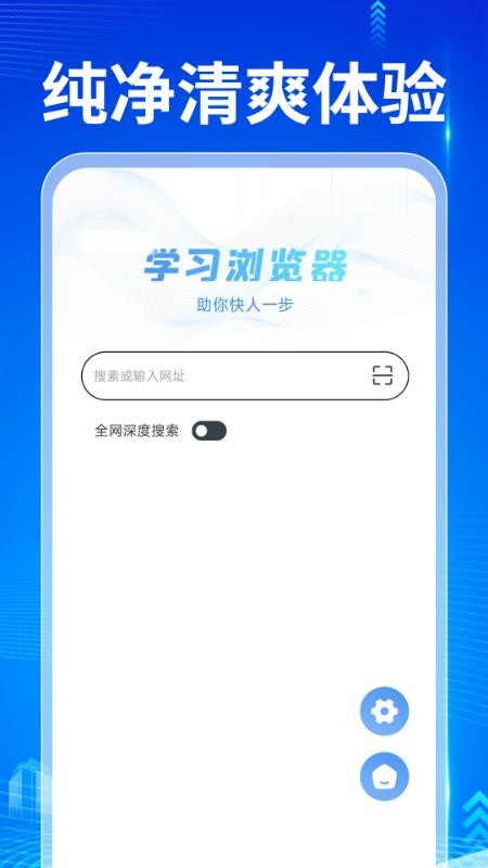 QA浏览器app图3