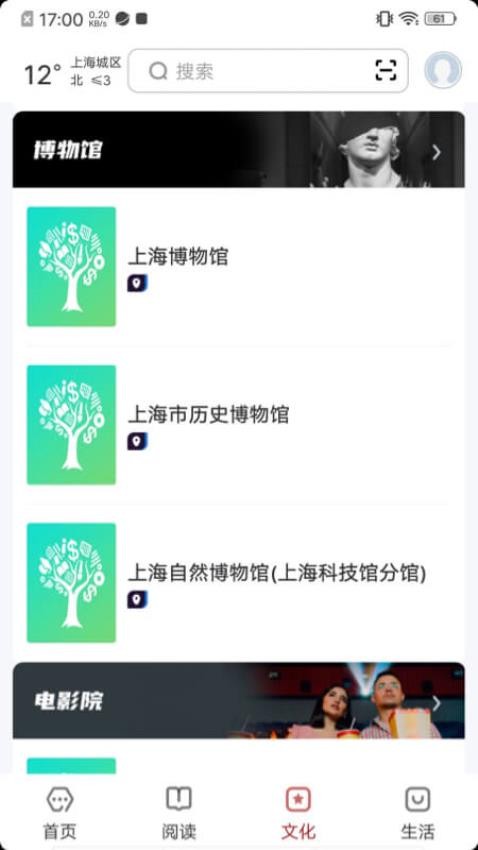 数字上海app图1