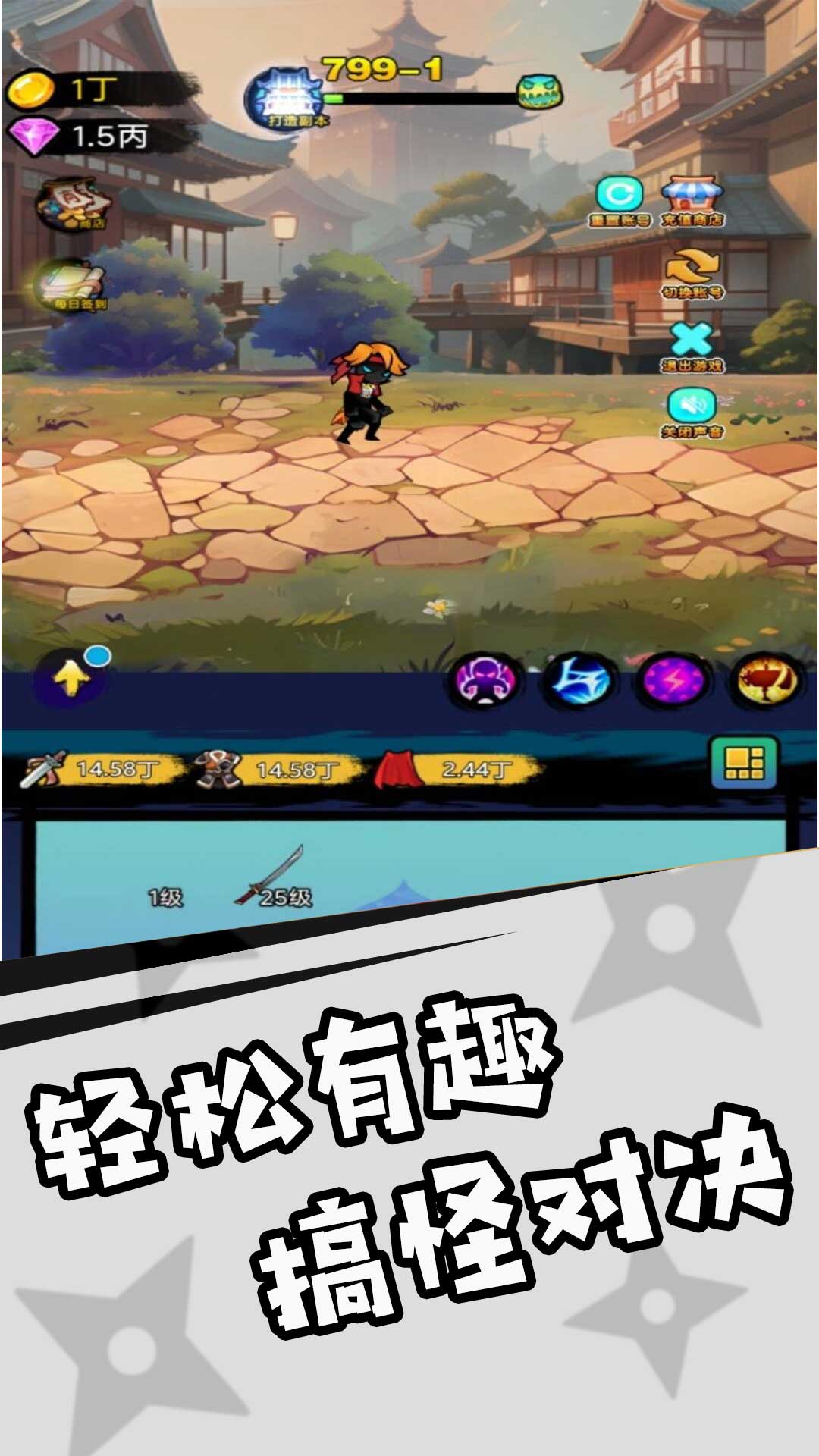 火柴人奇遇游戏图3