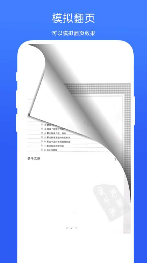 纸质书转电子版app图2
