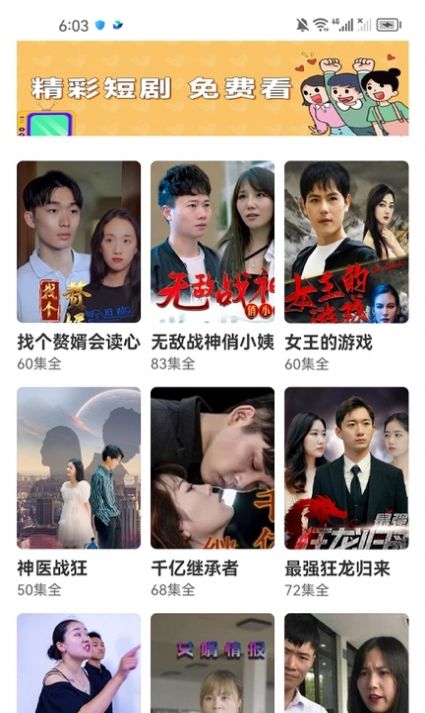 淘金好剧手机版图1