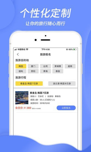 蜂徕客app