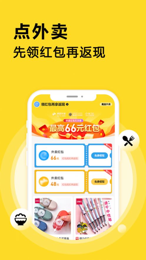 魔盒联盟最新版图3