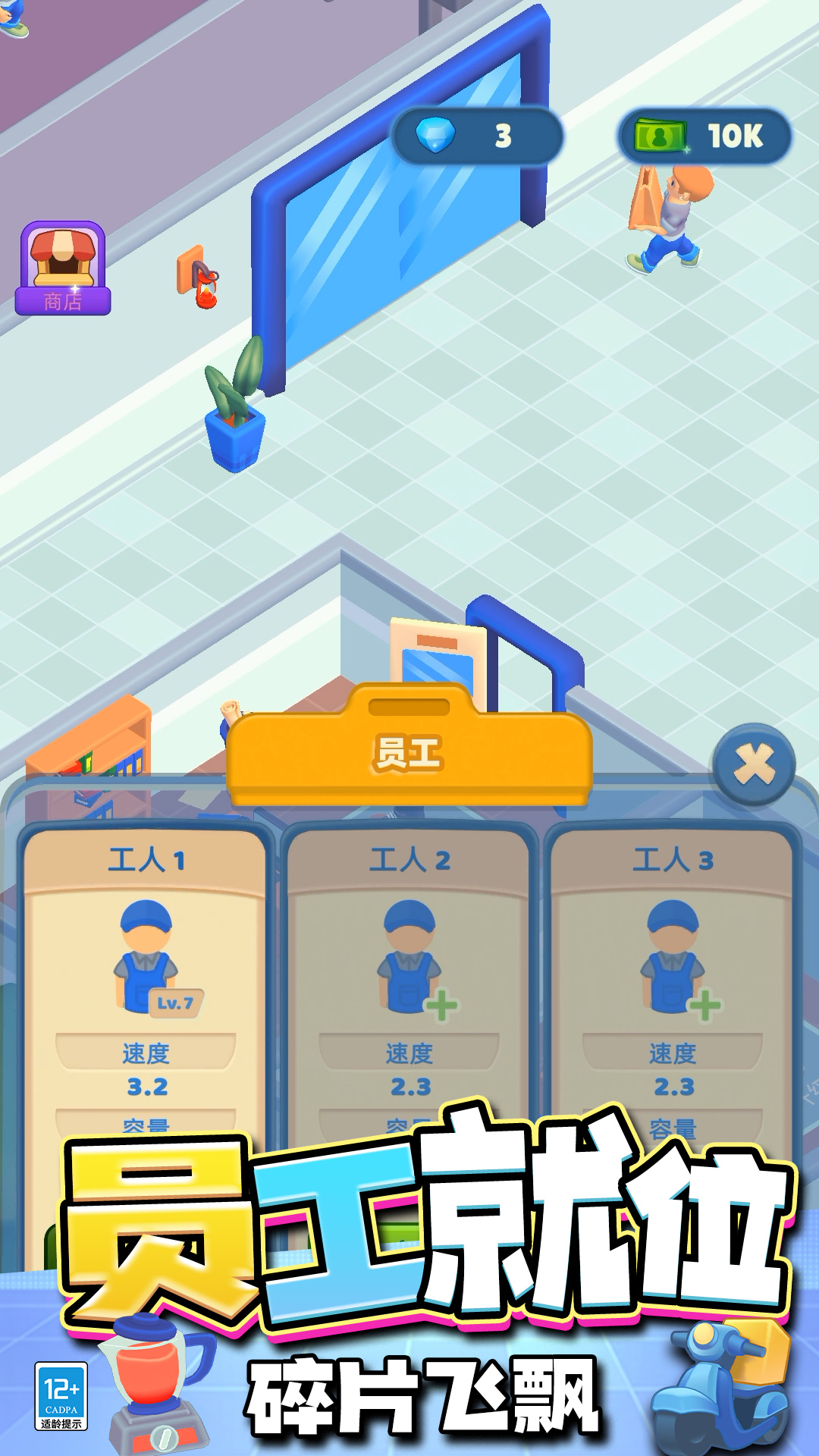 我的甜心家园手机版图3