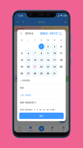 时间日志APP图4