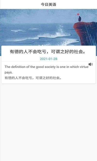 萌芽小学英语手机版图3