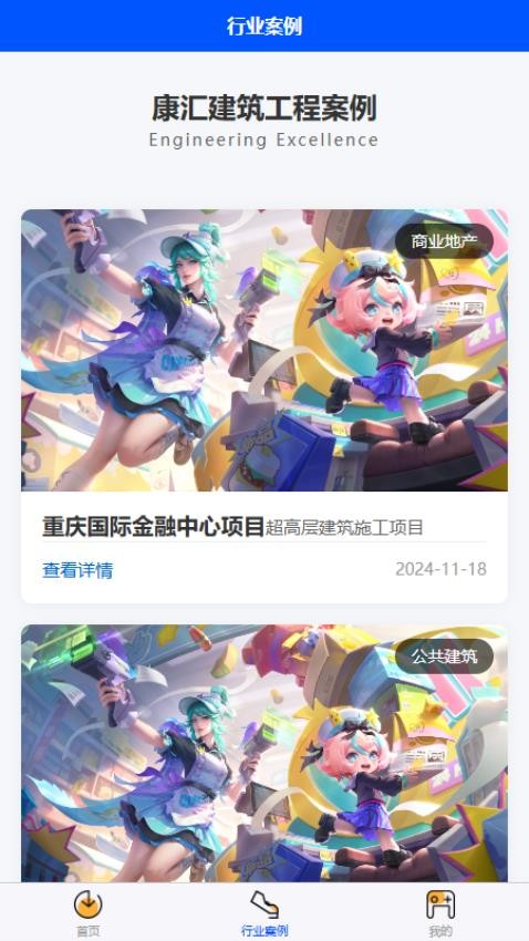 趣械艺坊app图2