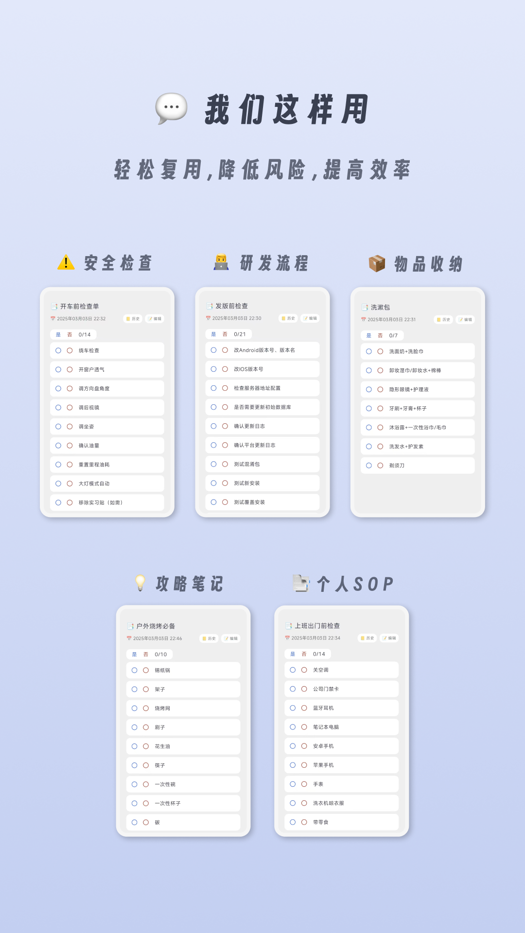 小小检查单软件图2